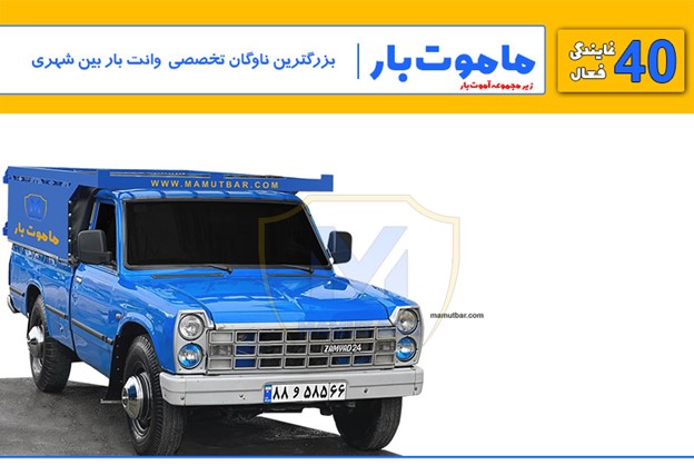ماموت بار