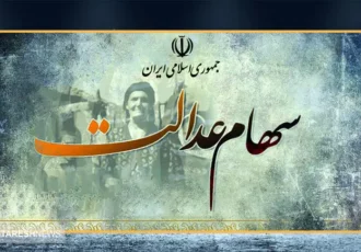 ارزش سهام عدالت ۵۰۰ هزار تومانی ها اعلام شد (۲۸ آبان)