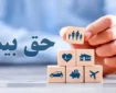 تکلیف بیمه تکمیلی بازنشستگان تامین اجتماعی روشن شد
