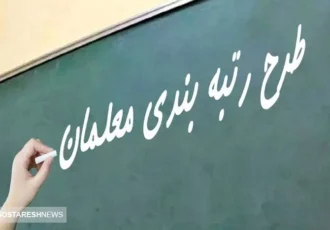 صدای فریاد بازنشستگان در خیابان بهارستان | رتبه بندی معلمان خواب مجلسی ها را پراند