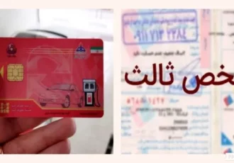 فوری | کارت سوخت ها مشکل ندارند | اختلال از بانک ملت است