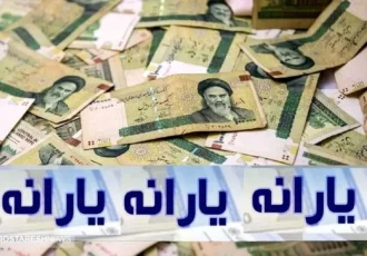 یارانه بگیران حتما بخوانند | دولت از حذف یارانه نقدی عقب نشینی کرد