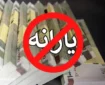یارانه نقدی ایرانیان مقیم خارج هم قطع شد | دولت شمشیر خود را رو بسته است