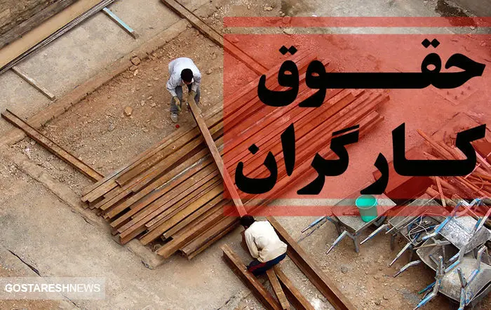 حداقل دستمزد کارگران در سال ۱۴۰۴ | وزیر کار تکلیف جامعه کارگری را روشن کرد