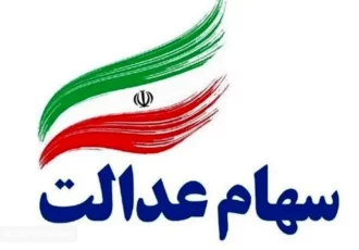 فوری | خبر خوش دولت برای جاماندگان سود سهام عدالت | فرصت طلایی را از دست ندهید