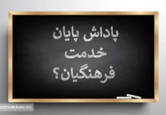 مجلس برای واریز پاداش بازنشستگان دولت برنامه ویژه دارد