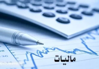 مجلس فرآیند دریافت مالیات پزشکان را تعیین کرد