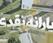 یارانه نقدی ۳۰۰ هزار تومانی در سال ۱۴۰۴ تغییر می کند؟