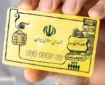 یارانه کالا برگ برای دهک های یک تا هفت قطعی شد