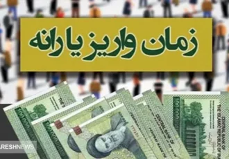 ادامه واریز یارانه‌ ها برای دهک‌ های یک تا ۹ | پزشکیان شخصا ورود کرد