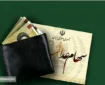 ارزش سهام عدالت ۵۰۰ هزار تومانی ها اعلام شد (۳۰ دی)