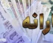 افزایش ۱۰۰ هزار تومانی یارانه‌ نقدی در ۱۴۰۴ قطعی شد؟