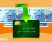 جزئیات جدید از واریز یارانه نقدی ۶۰۰ هزار تومانی دولت