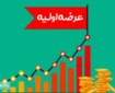 قیمت عرضه اولیه نیشکر کشف شد + جزئیات