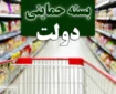 شروع پرداخت یارانه تشویقی ۶۰۰ هزار تومانی در آستانه ماه رمضان