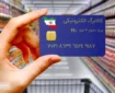 طرح جدید کالابرگ الکترونیکی به مراحل پایانی رسید