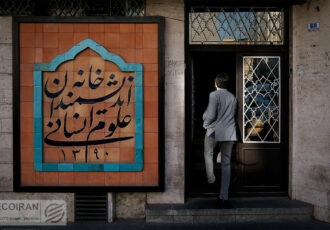 خانه اندیشمندان تعطیل‌شدنی نیست؛ برنامه‌ها طبق روال ادامه دارد