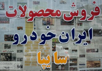 تغییرات اندک قیمت‌ در بازار خودرو +جدول قیمت