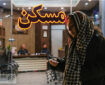 جدول قیمت رهن کامل در نارمک تهران؛ خانه‌های اقتصادی و لوکس در یک محله