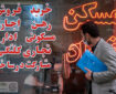 دردسر تازه مستأجران؛ خدمات بانکی فقط با ثبت در سامانه املاک