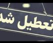 استاندار تهران: تعطیلی‌ها ممکن است تمدید شود