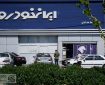 ایران‌خودرو از دولت شکایت کرد