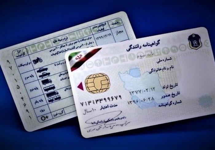 برای اخذ گواهینامه رانندگی باید سلامت روان داشته باشید