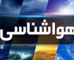 وزش باد و افزایش تابش اشعه فرابنفش در ارتفاعات؛ کوهنوردان مراقب باشند