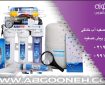 خرید بهترین دستگاه تصفیه آب خانگی تایوانی با گارانتی طلایی شرکت آبگونه