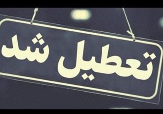 یزد، چهارشنبه ۲۲ مرداد تعطیل شد