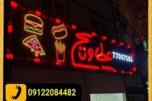 تابلو تبلیغاتی مدرن؛ سرمایه گذاری یا هزینه؟ تابلو تبلیغاتی مدرن؛ سرمایه گذاری یا هزینه؟